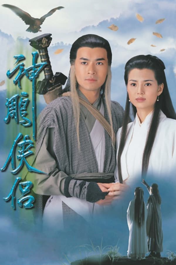 Thần Điêu Đại Hiệp - Return of The Condor Heroes (1995)