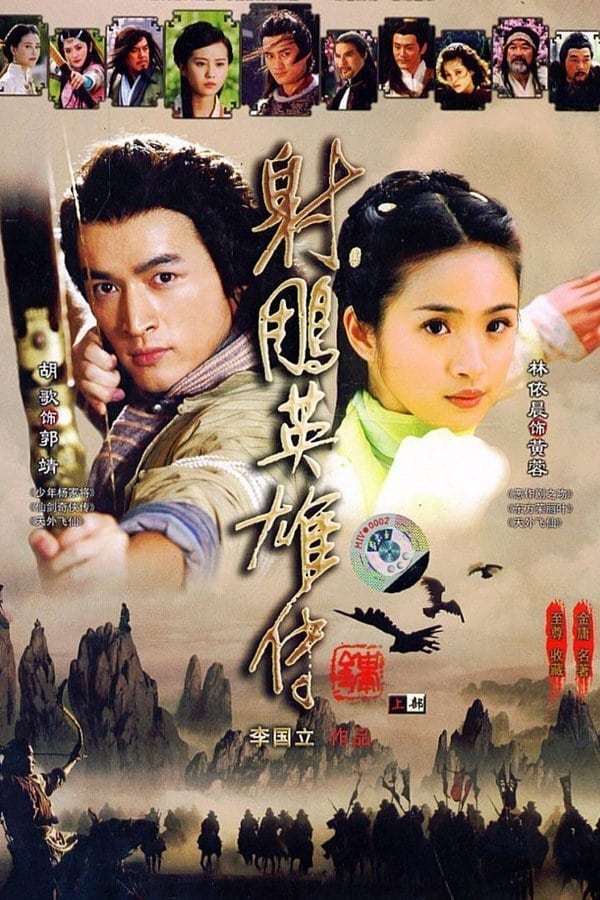 Tân Anh Hùng Xạ Điêu - The Legend of the Condor Heroes