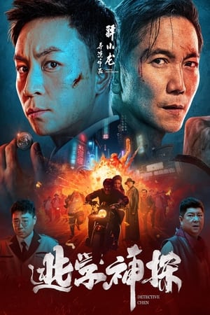 Thần Thám Trốn Học (Detective Chen) [2022]