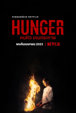 Phim Hunger: Khao Khát Thành Công