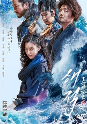 Hải Tặc: Kho Báu Hoàng Gia Cuối Cùng - The Pirates: The Last Royal Treasure