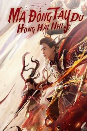 Ma Đồng Tây Du Hồng Hài Nhi - Awakened Demon