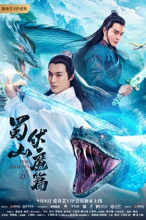 Thục Sơn Phục Ma - The Legend of Zu