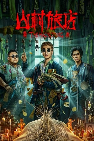 Sơn Thôn Lữ Điếm - The Haunting 3