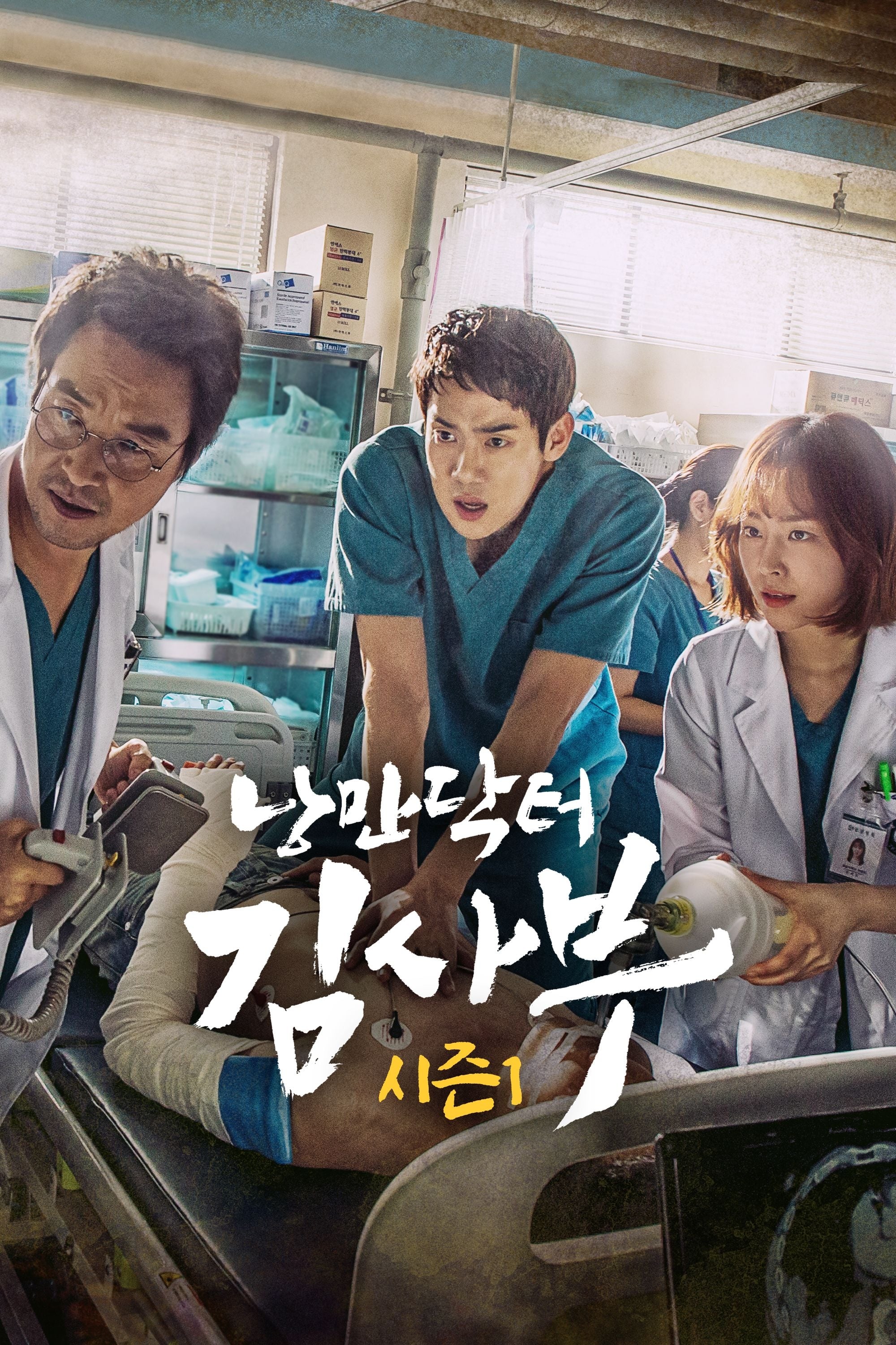 Người Thầy Y Đức (Phần 1) - Dr. Romantic (Season 1)