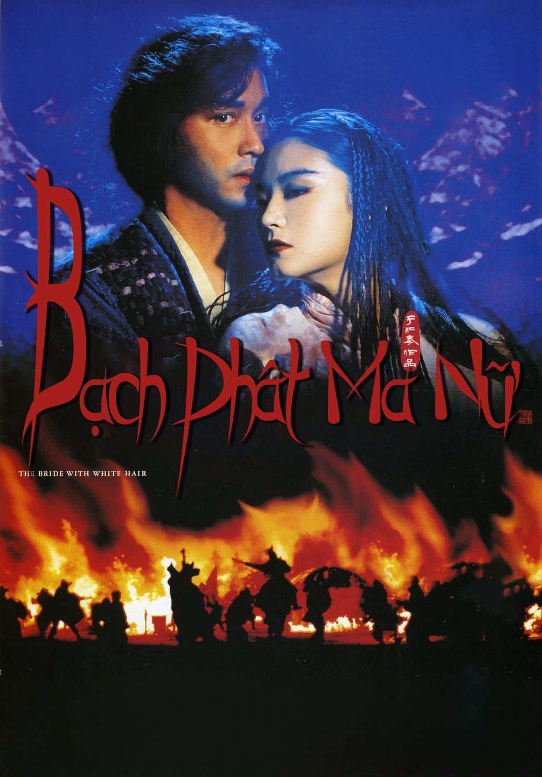 Bạch Phát Ma Nữ - The Bride With White Hair (1993)