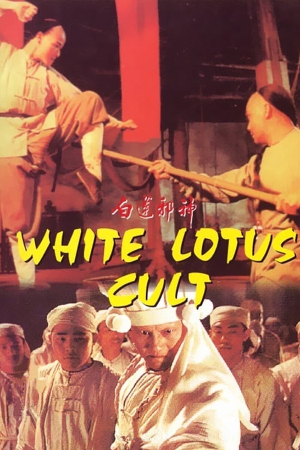 Bạch Liên Tà Giáo - White Lotus Cult