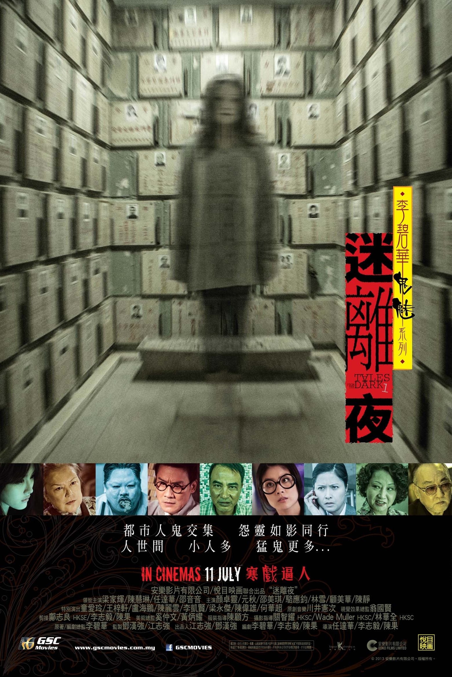 Câu Chuyện Từ Bóng Tối 1 - Tales from the Dark 1 (2013)