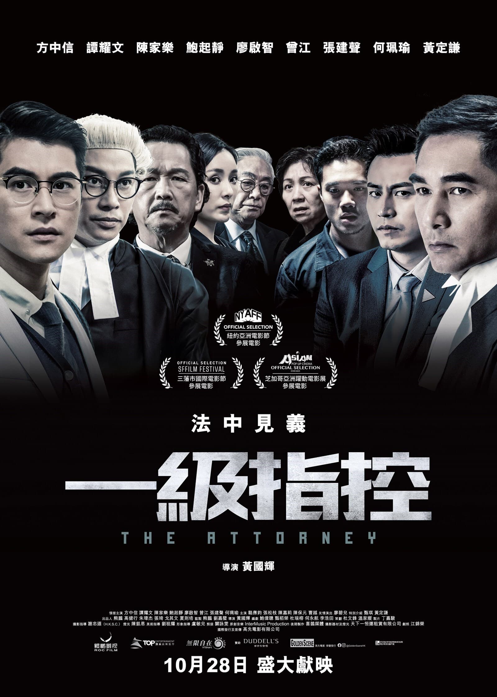 Tố Cáo Cấp Một - The Attorney