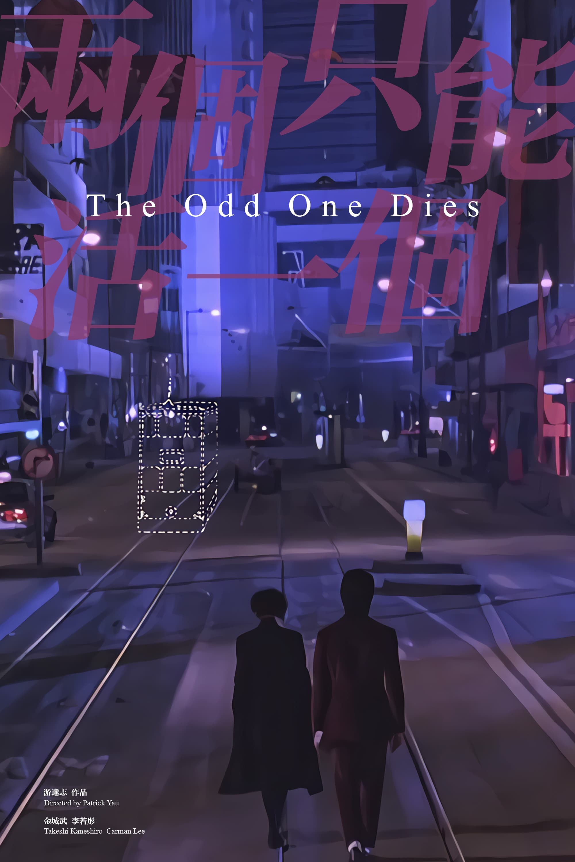 Anh Vẫn Sống - The Odd One Dies