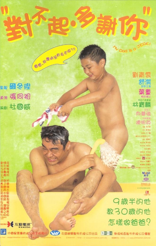 Xin Lỗi Cảm Ơn Bạn - My Dad Is A Jerk