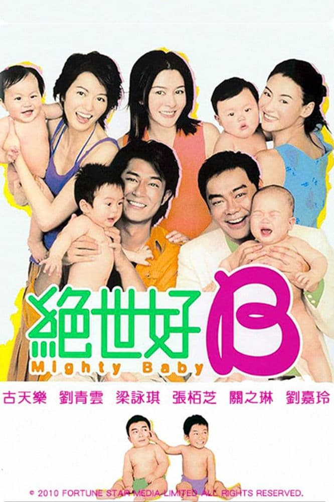 Baby Tuyệt Hảo - Mighty Baby