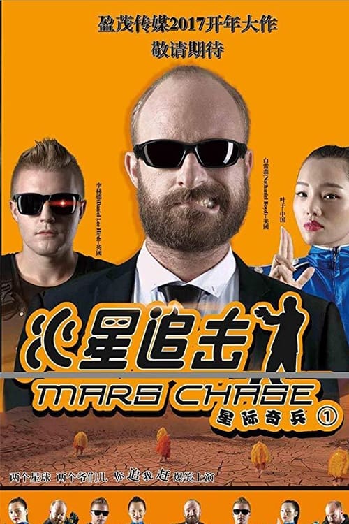 Sao Hỏa - Mars Chase