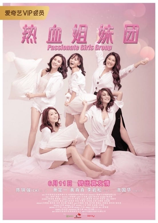 Nhiệt Huyết Chị Em Đoàn - Passionate Girls Group