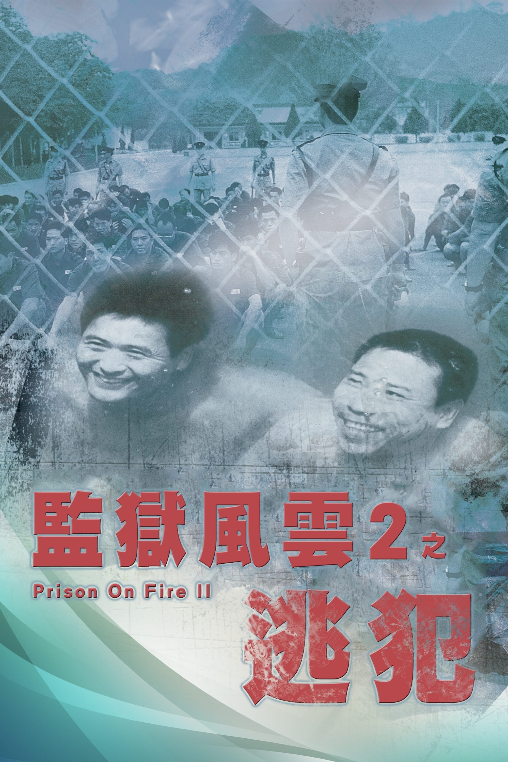 Giam Ngục Phong Vân (Phần 2) - Prison On Fire (Season 2)