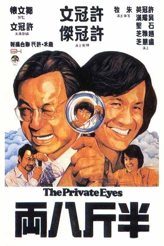 Tám Lạng Nửa Cân - The Private Eyes