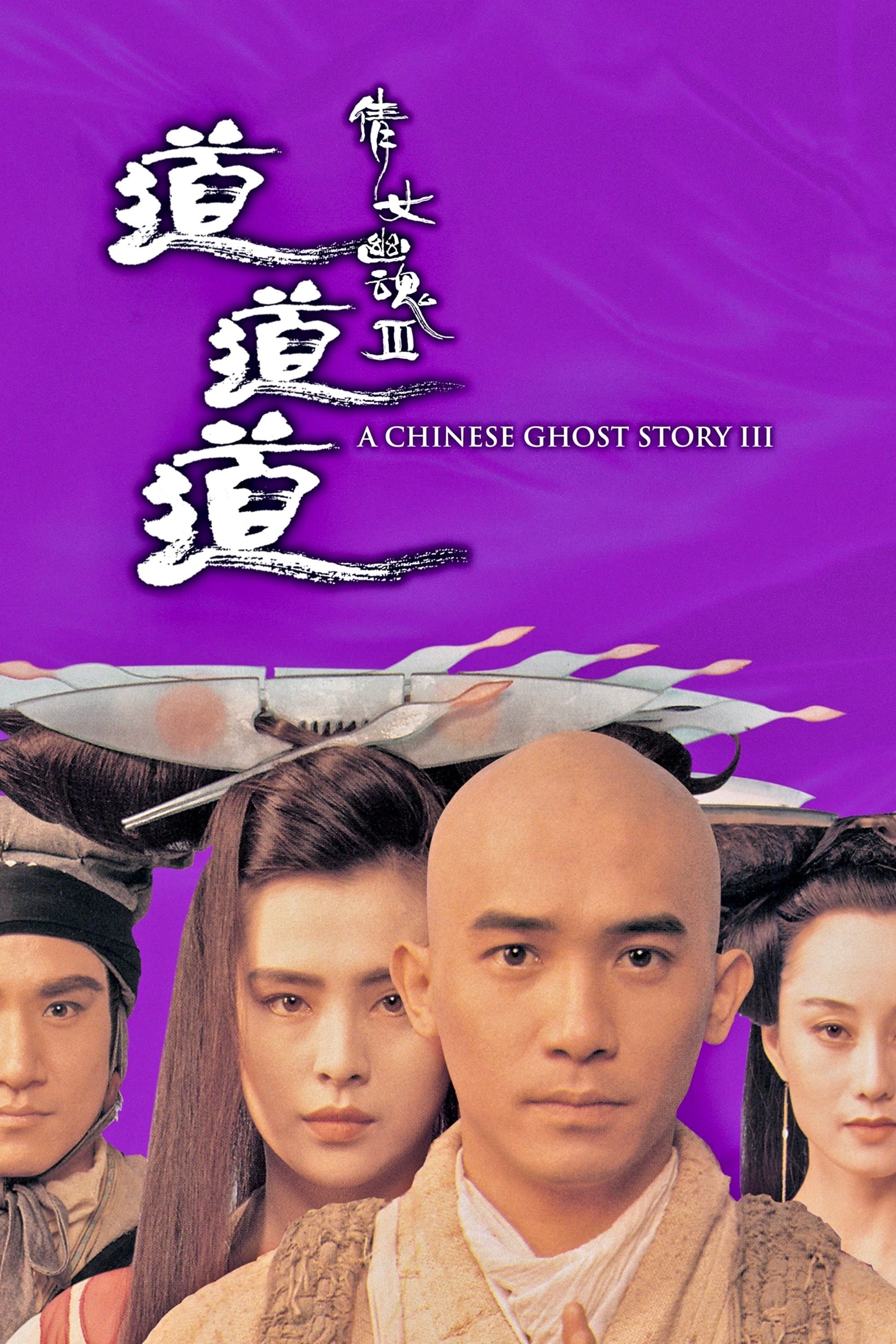 Thiến Nữ U Hồn 3 - A Chinese Ghost Story 3