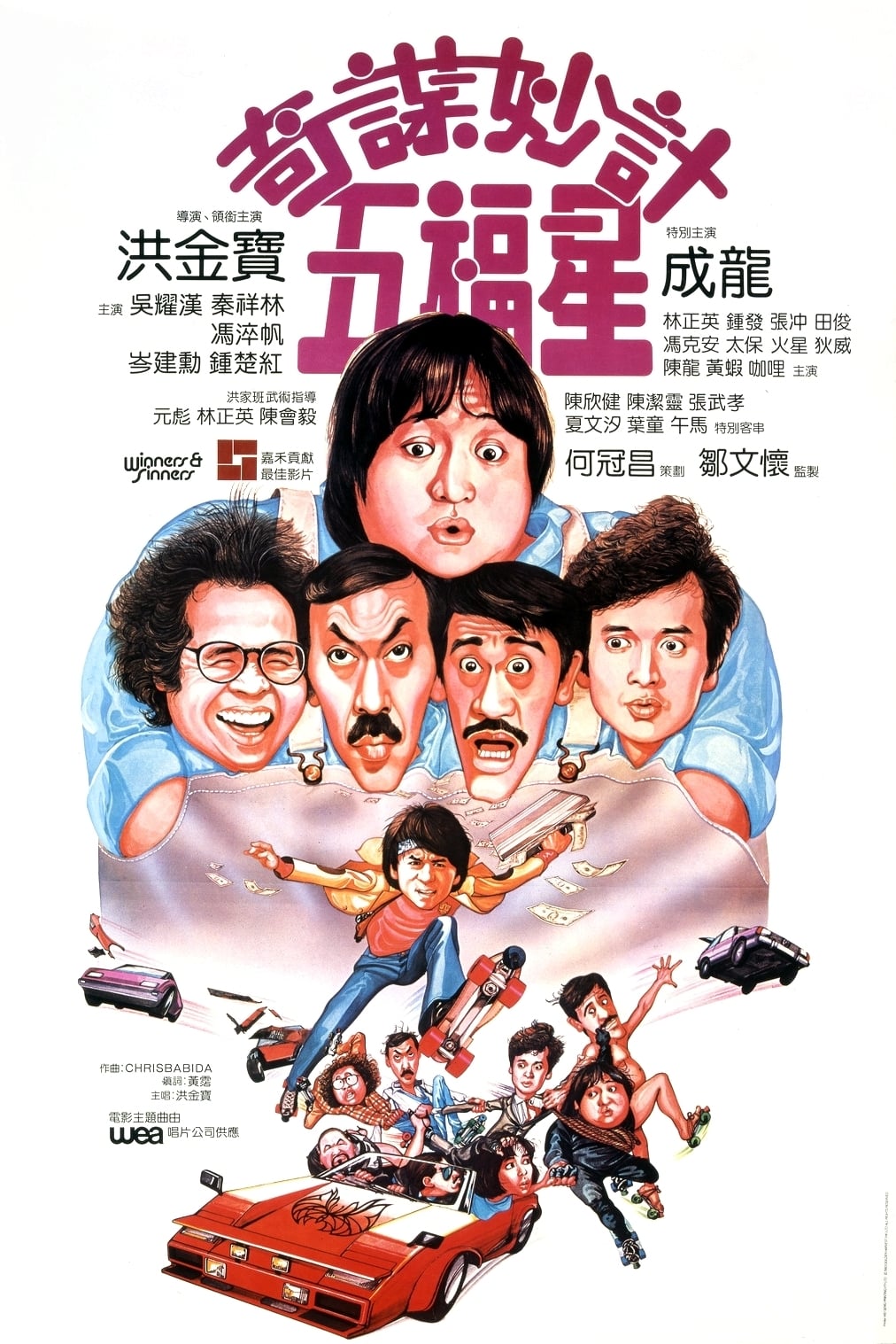 Kẻ Thắng Người Thua - Winners And Sinners (1983)