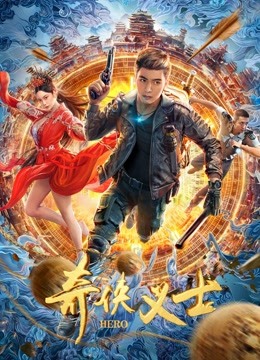 Anh Hùng Hiệp Nghĩa - Hero (2022)