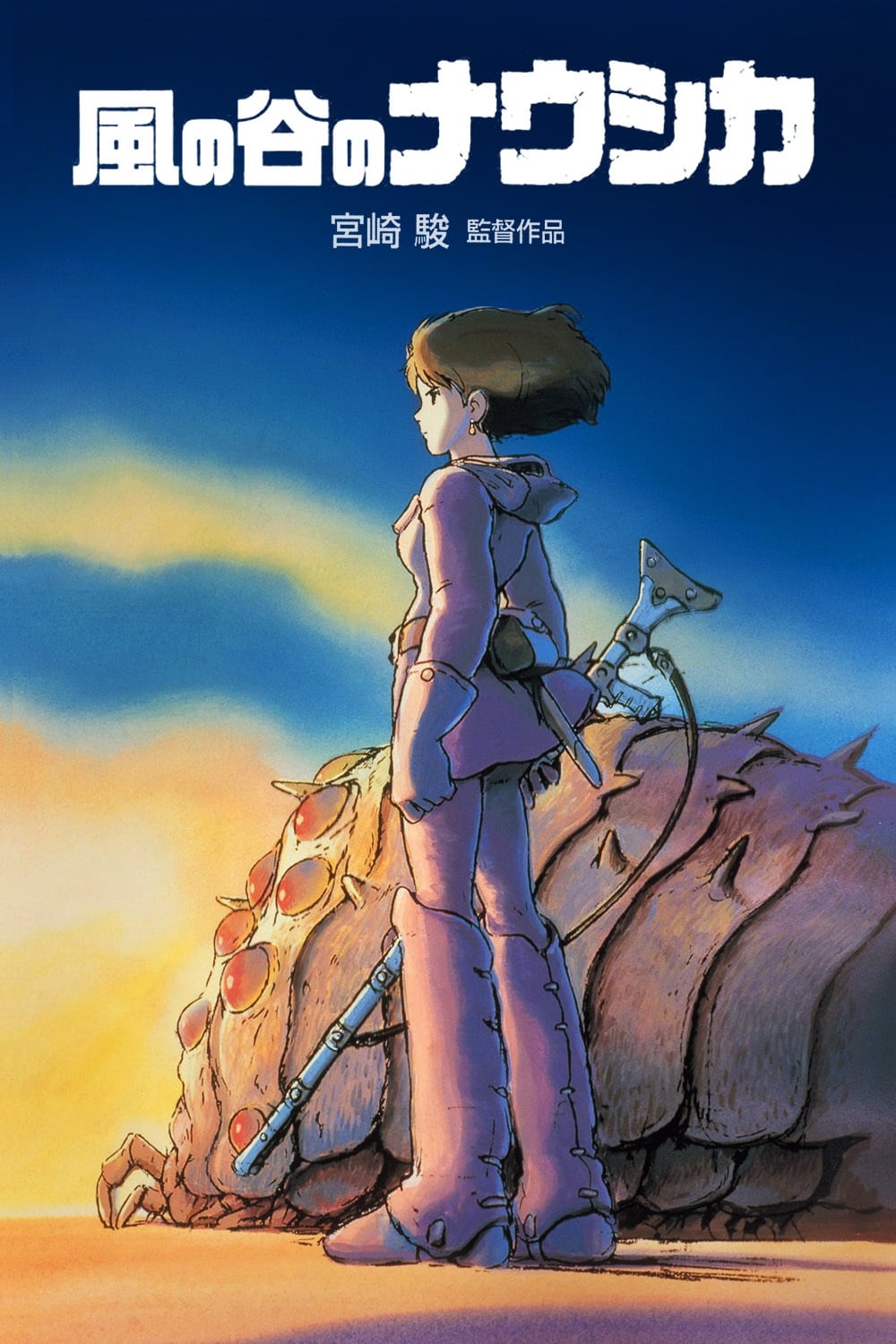 Nàng Công Chúa Ở Thung Lũng Gió - Nausicaä of the Valley of the Wind (1984)