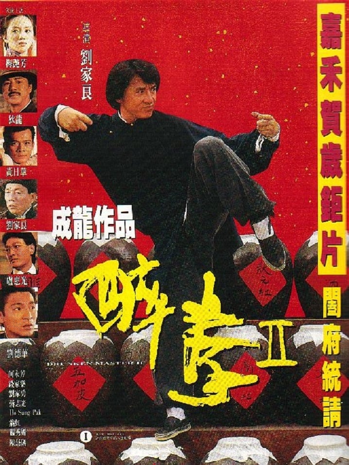 Túy quyền 2 - The Legend of Drunken Master (1994)