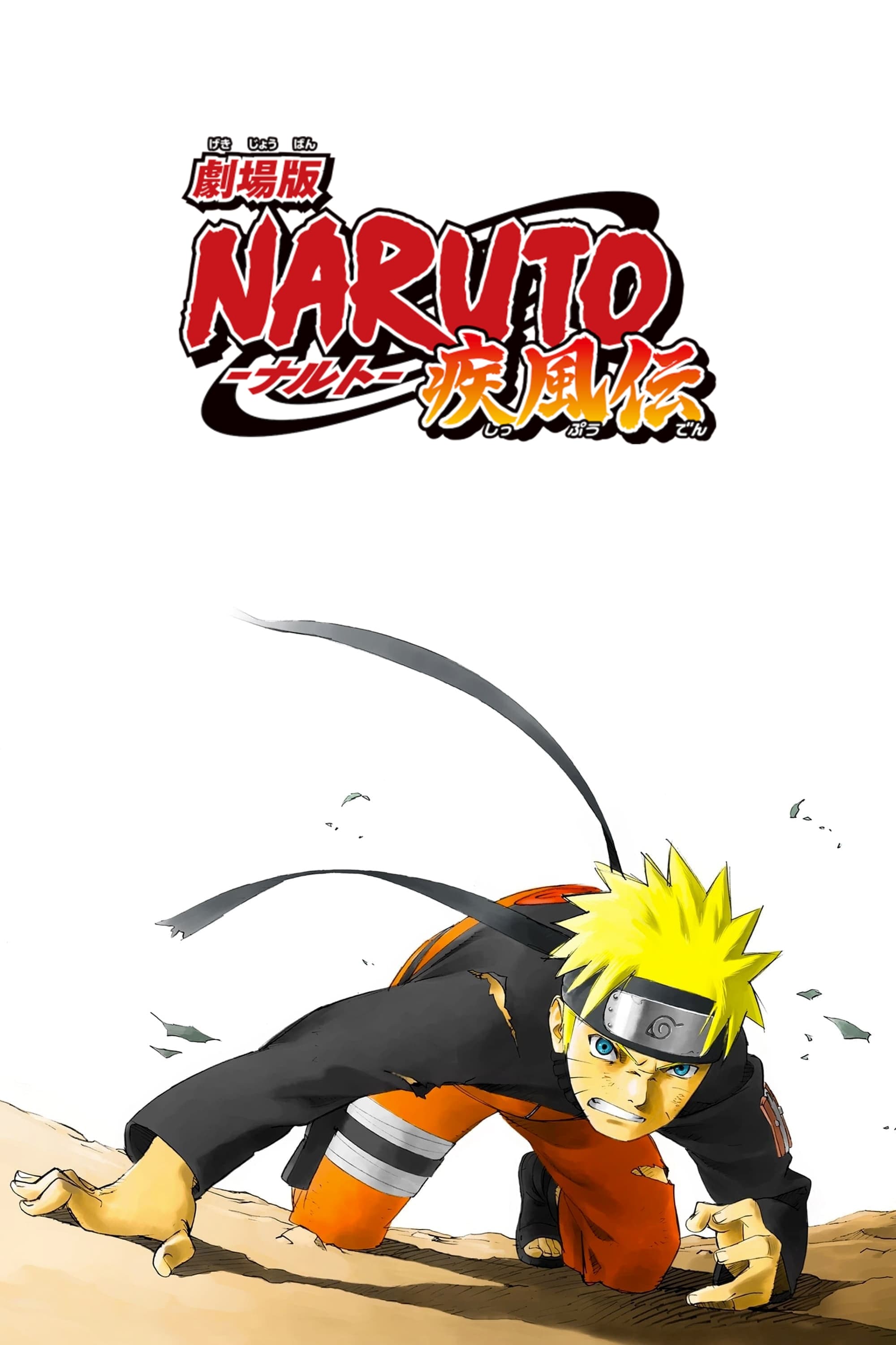 Naruto Shippūden: Cái Chết Tiên Đoán - Naruto Shippuden the Movie