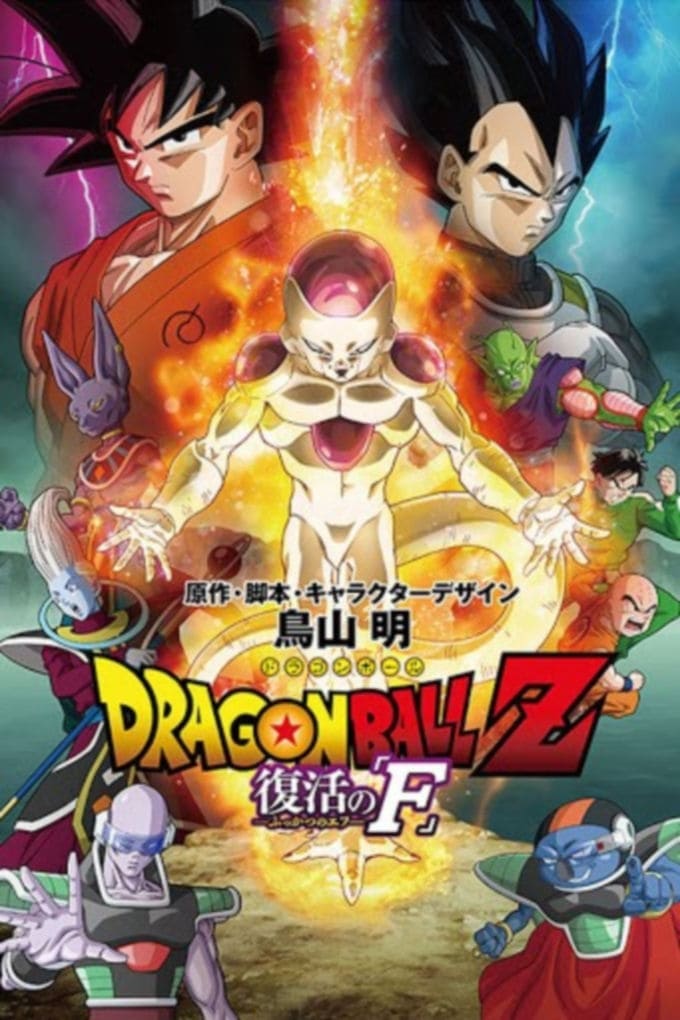 Dragon Ball Z: Frieza Hồi Sinh - Dragon Ball Z: Resurrection 'F'