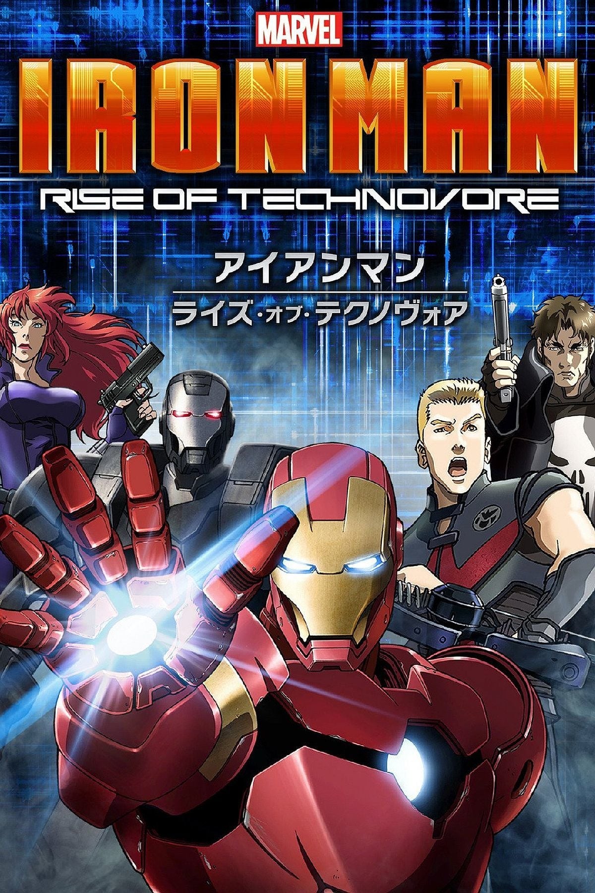 Người Sắt: Sự Nổi Giận Của Technovore - Iron Man: Rise of Technovore