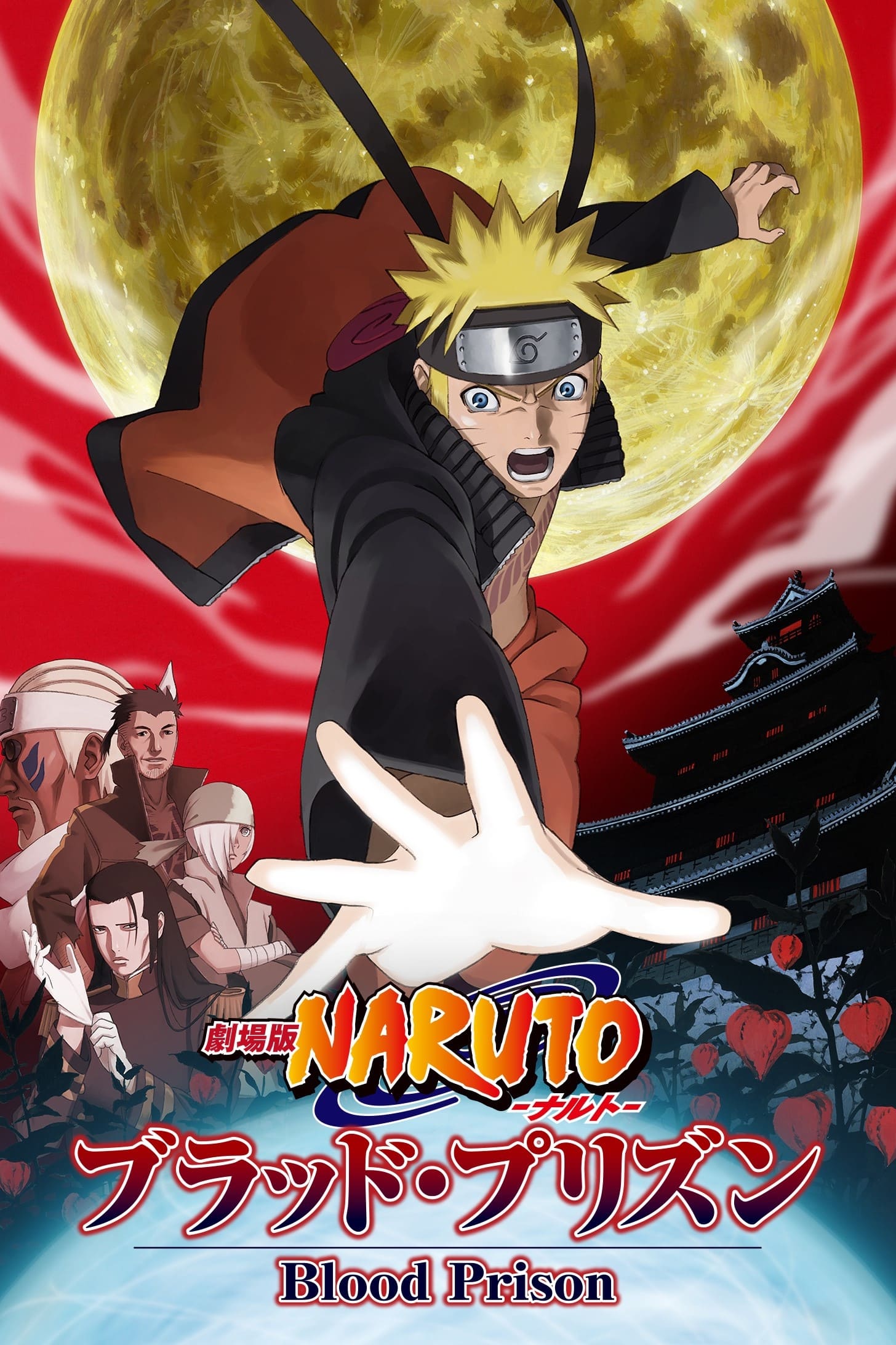 Naruto Shippūden: Huyết Ngục - Naruto Shippuden the Movie: Blood Prison