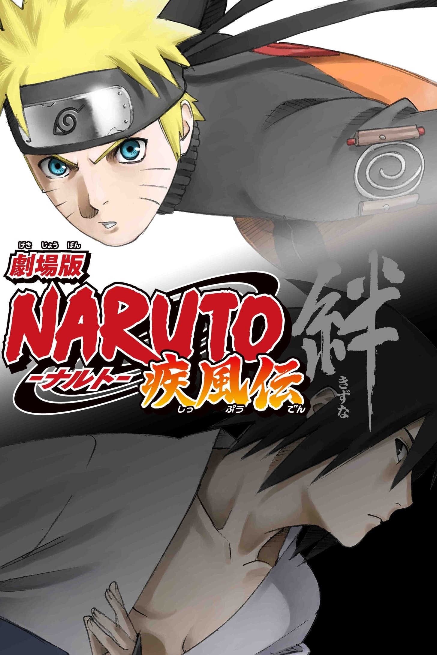 Naruto Shippūden: Nhiệm Vụ Bí Mật