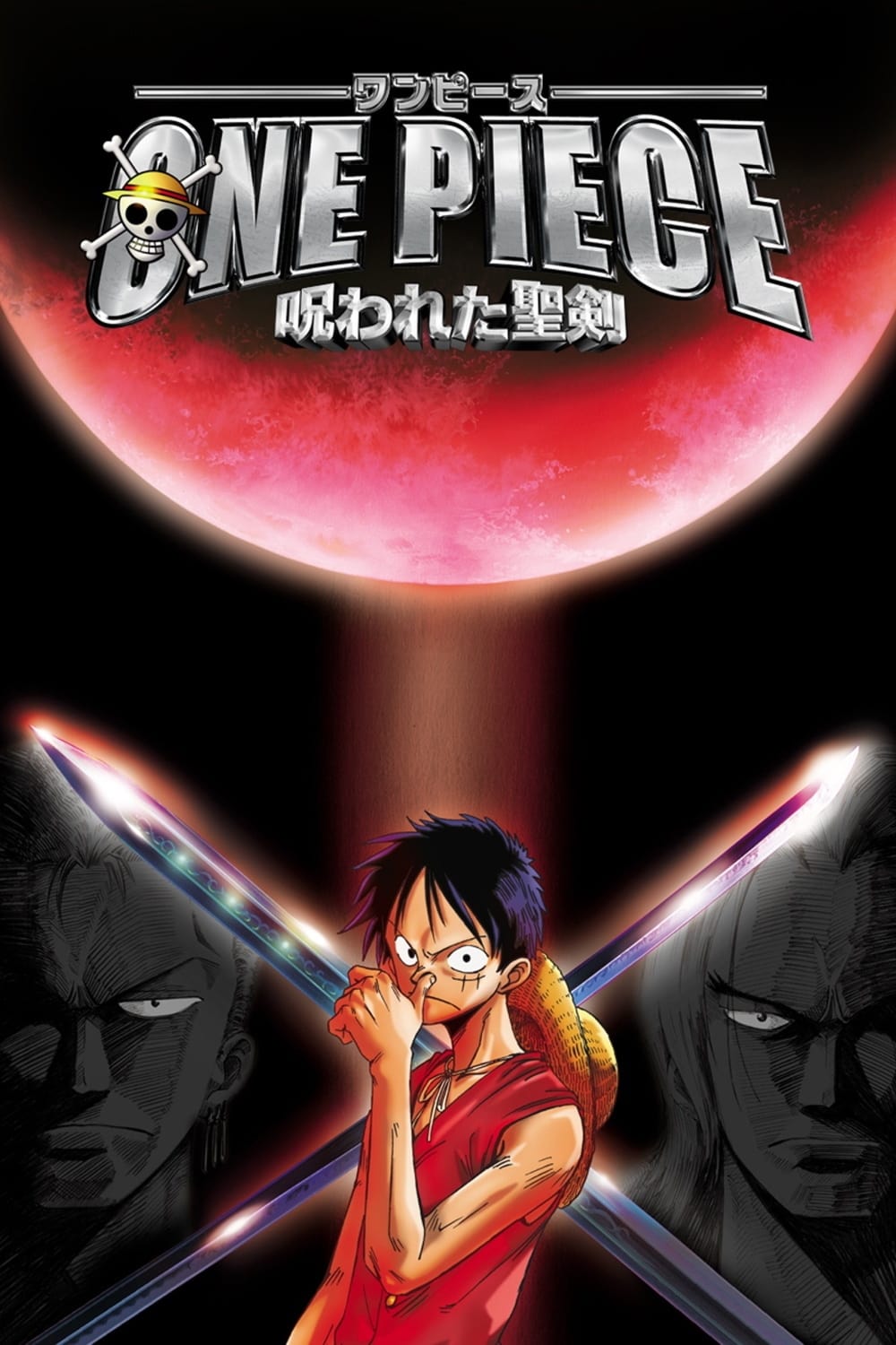 Đảo Hải Tặc 5: Lời Nguyền Thành Kiếm - One Piece: Curse of the Sacred Sword