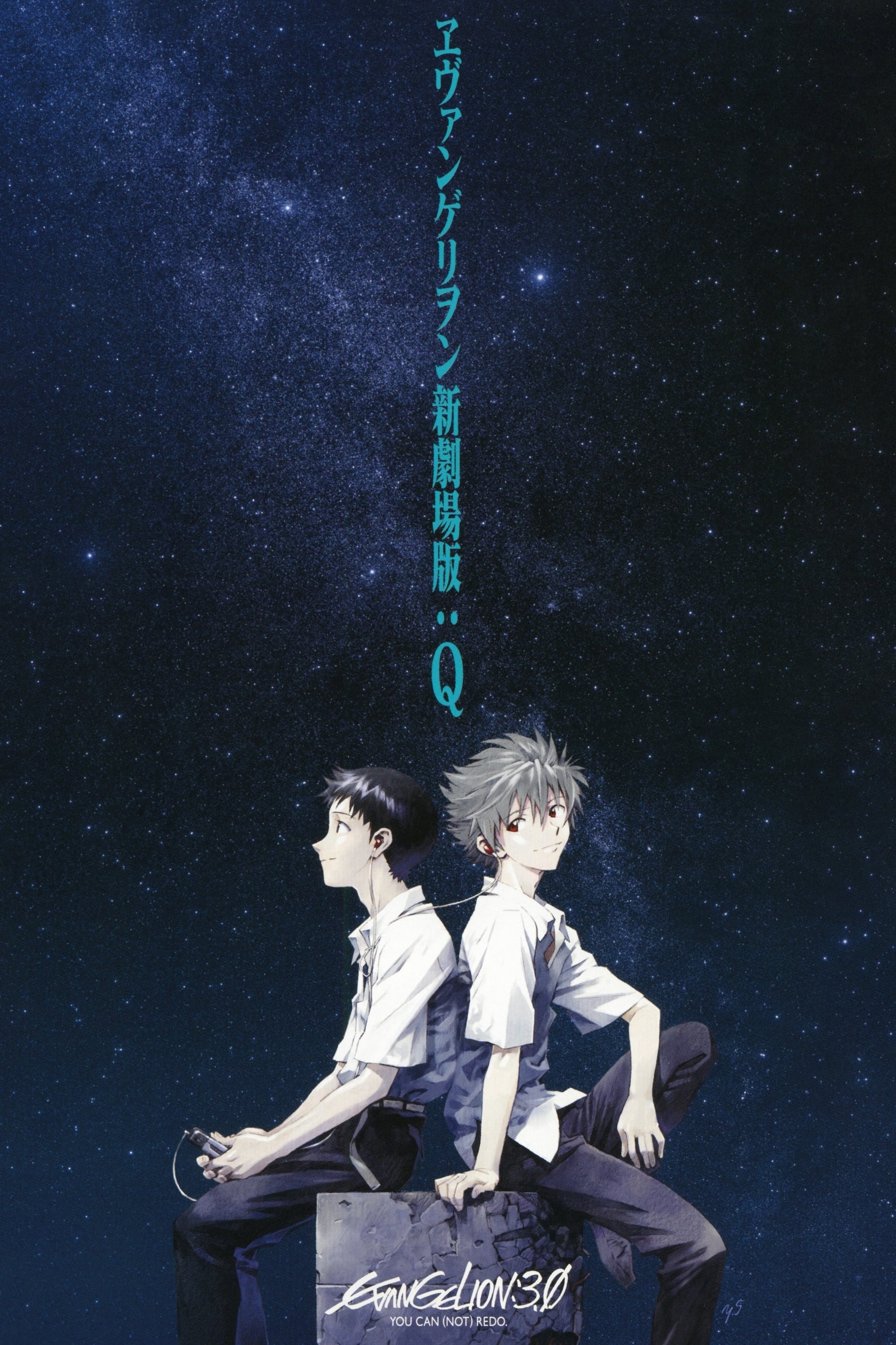 Đặc Vụ Không Gian: Không Thể Làm Lại - Evangelion: 3.0 You Can (Not) Redo (2012)