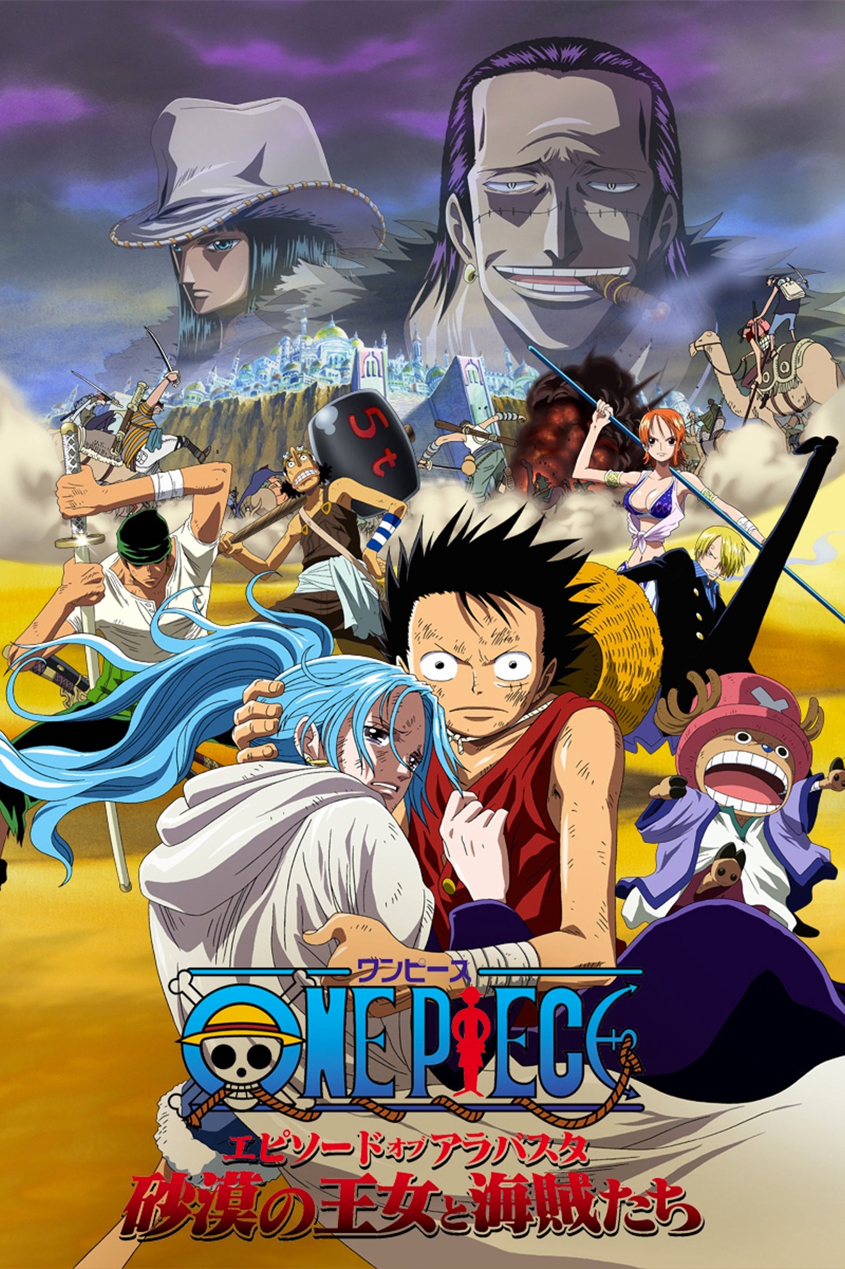 Đảo Hải Tặc 8 : Cuộc Chiến Ở Vương Quốc Alabasta - One Piece: The Desert Princess and the Pirates: Adventure in Alabasta