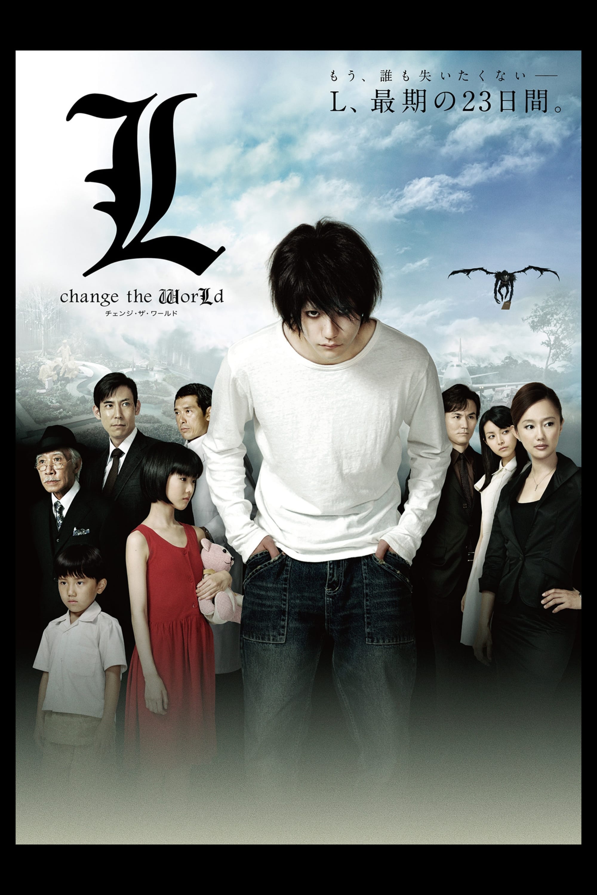 Cuốn Sổ Tử Thần: L - Thay Đổi Thế Giới - Death Note: L Change the World