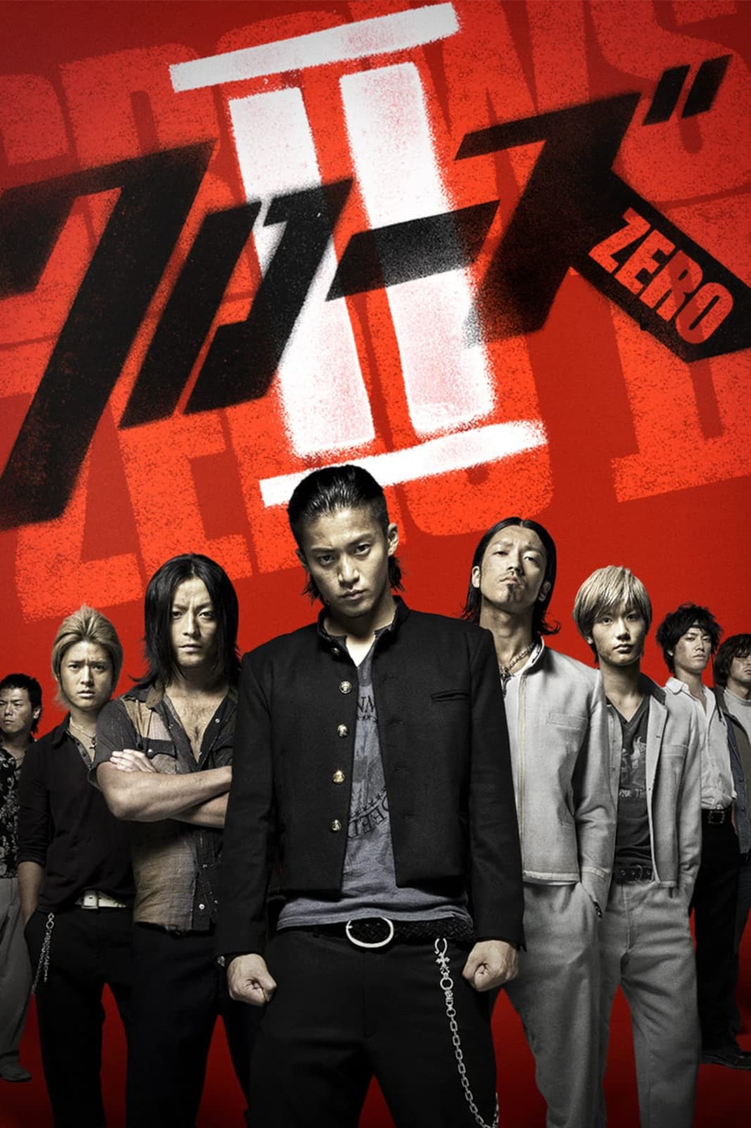 Bá Vương Học Đường 2 - Crows Zero II