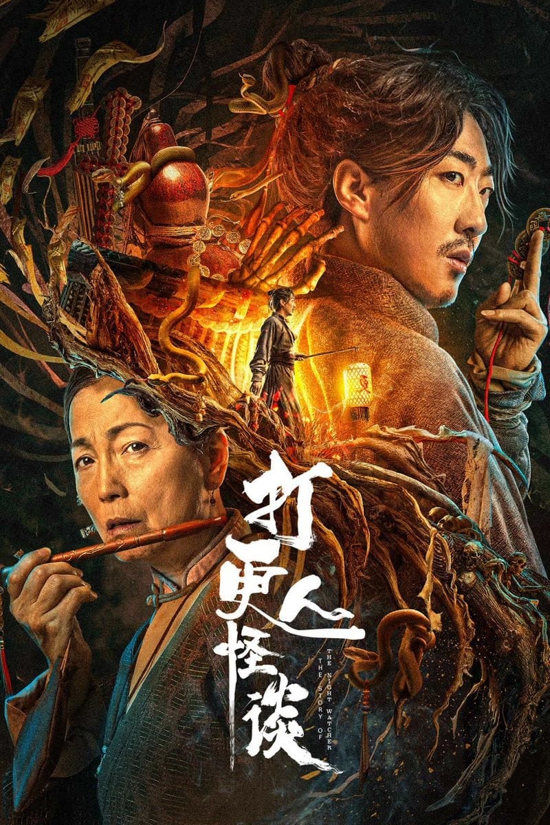 Đả Canh Nhân Quái Đàm - The Story of the Night Watcher 2 (2023)