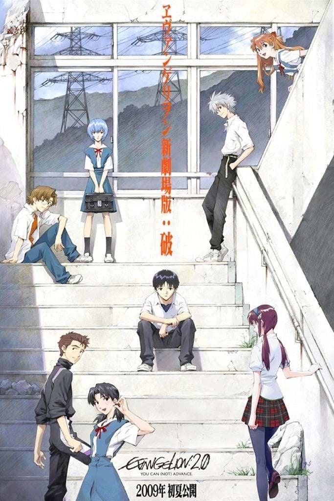 Đặc Vụ Không Gian: Không Lùi Bước - Evangelion: 2.0 You Can (Not) Advance (2009)