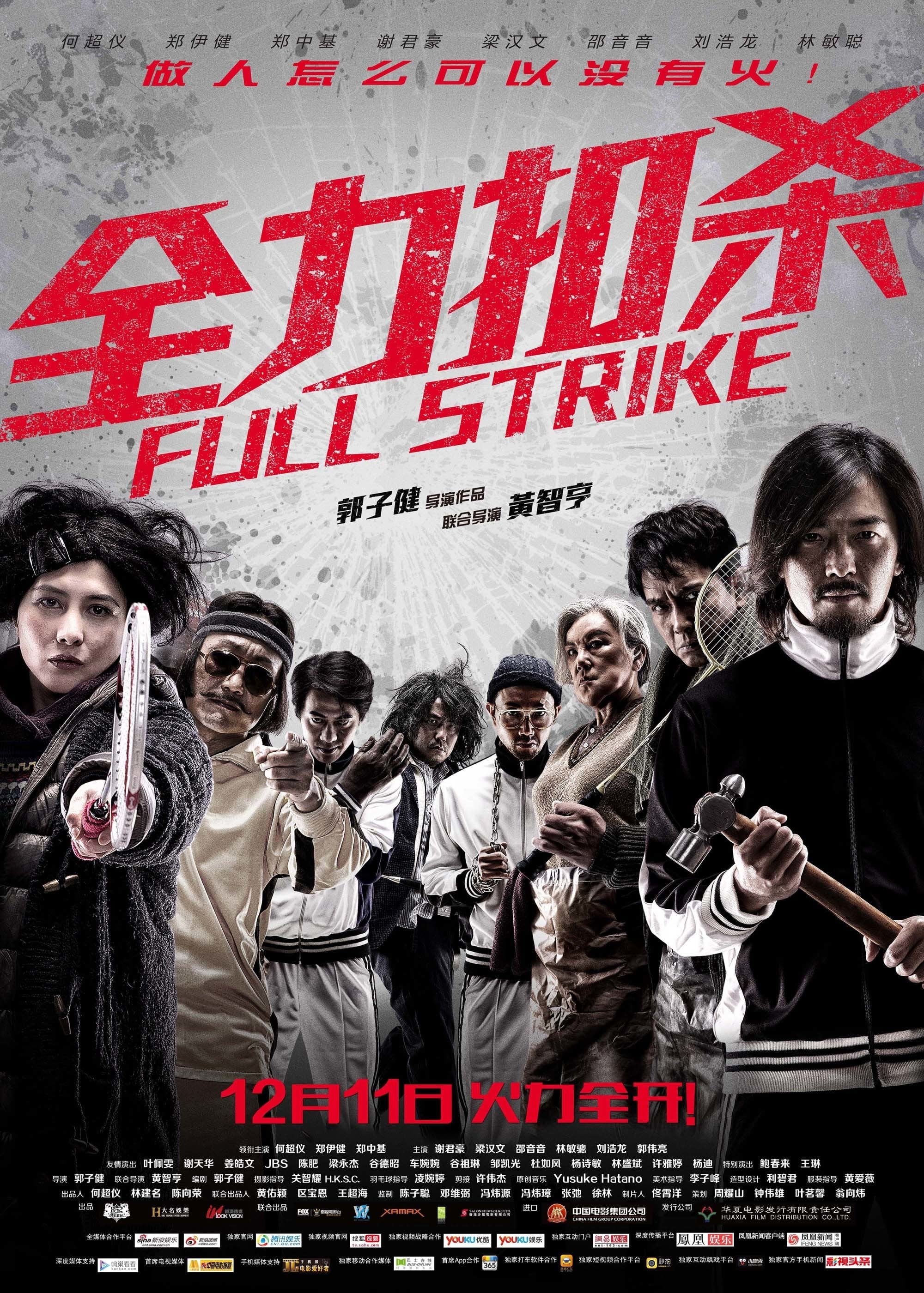 Võ Thuật Cầu Lông - Full Strike