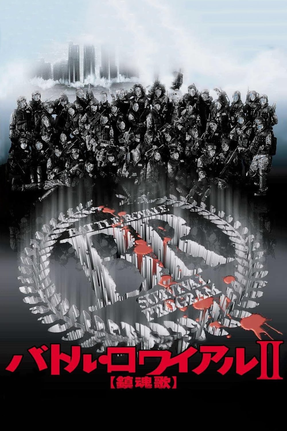 Cuộc Chiến Sinh Tử 2 - Battle Royale II (2003)