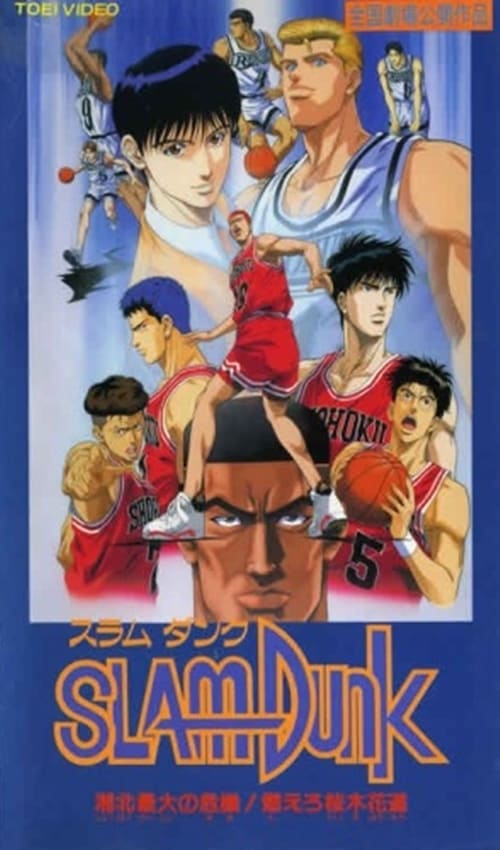 Phim Slam Dunk 3: Crisis of Shohoku School