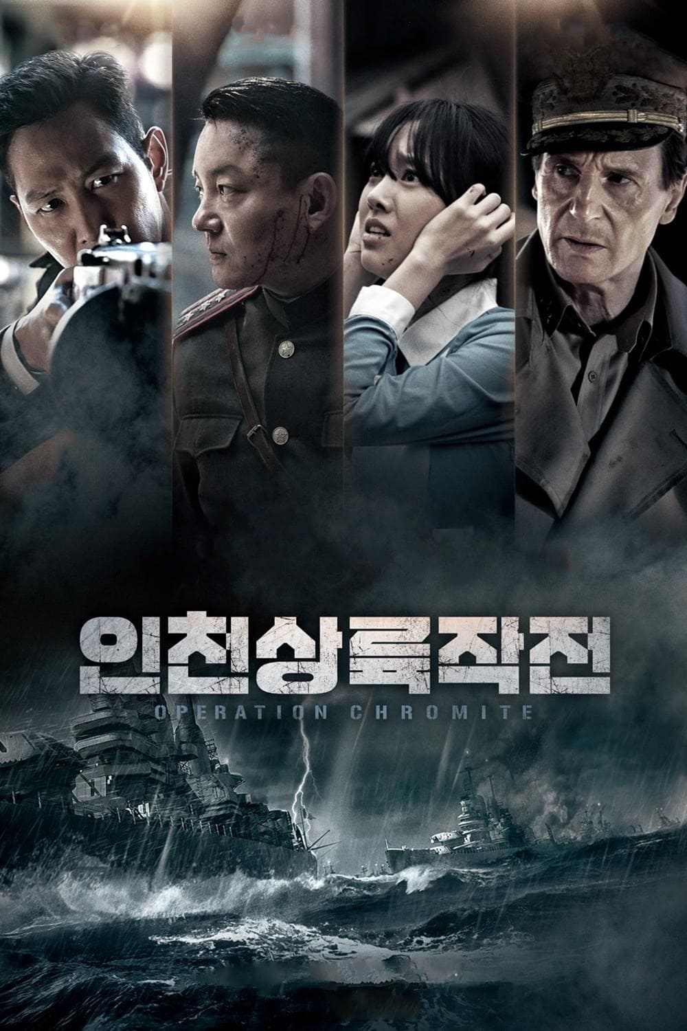 Nhiệm Vụ Tối Mật - Battle for Incheon: Operation Chromite