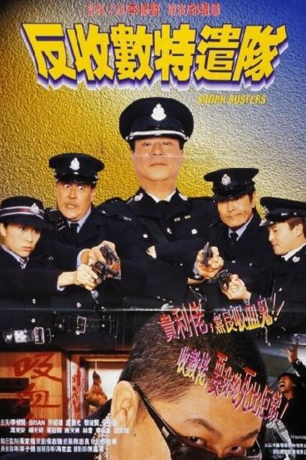 Bắt Trùm Cho Vay - Shark Busters (2002)