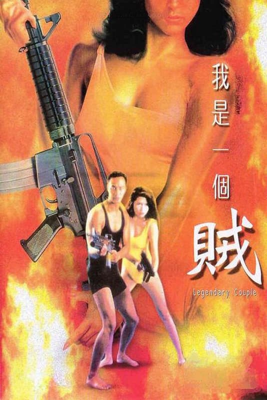 Cặp Đôi Huyền Thoại - Legendary Couple (1995)