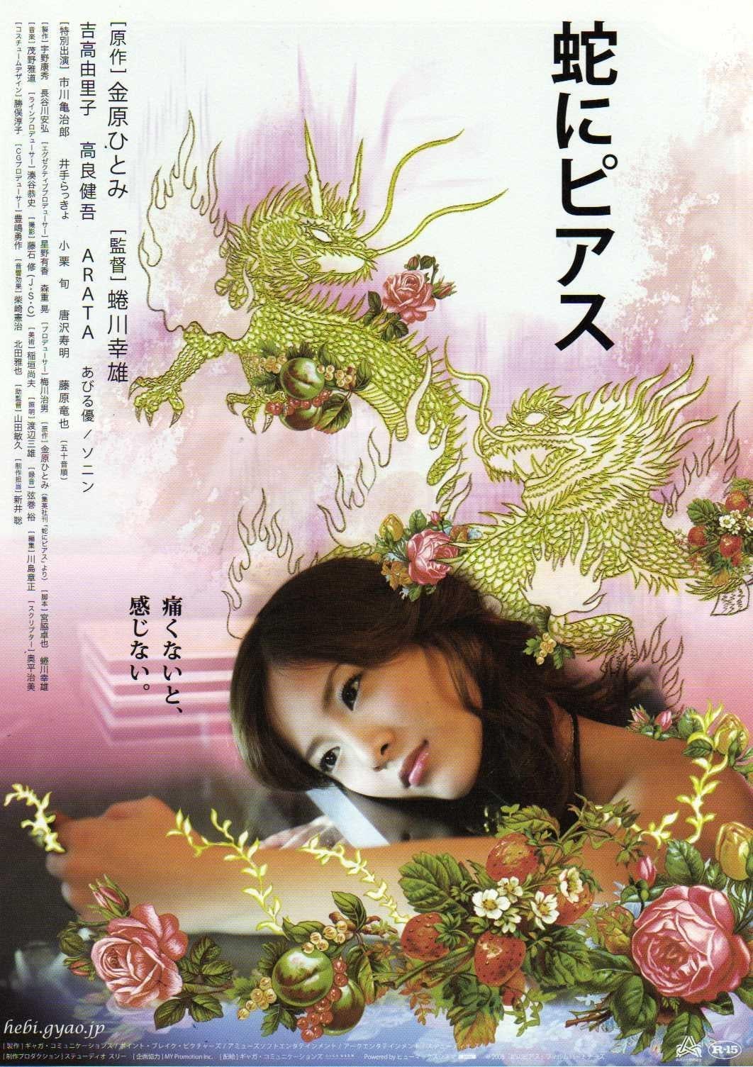 Rắn Và Khuyên Lưỡi - Snakes and Earrings (2008)