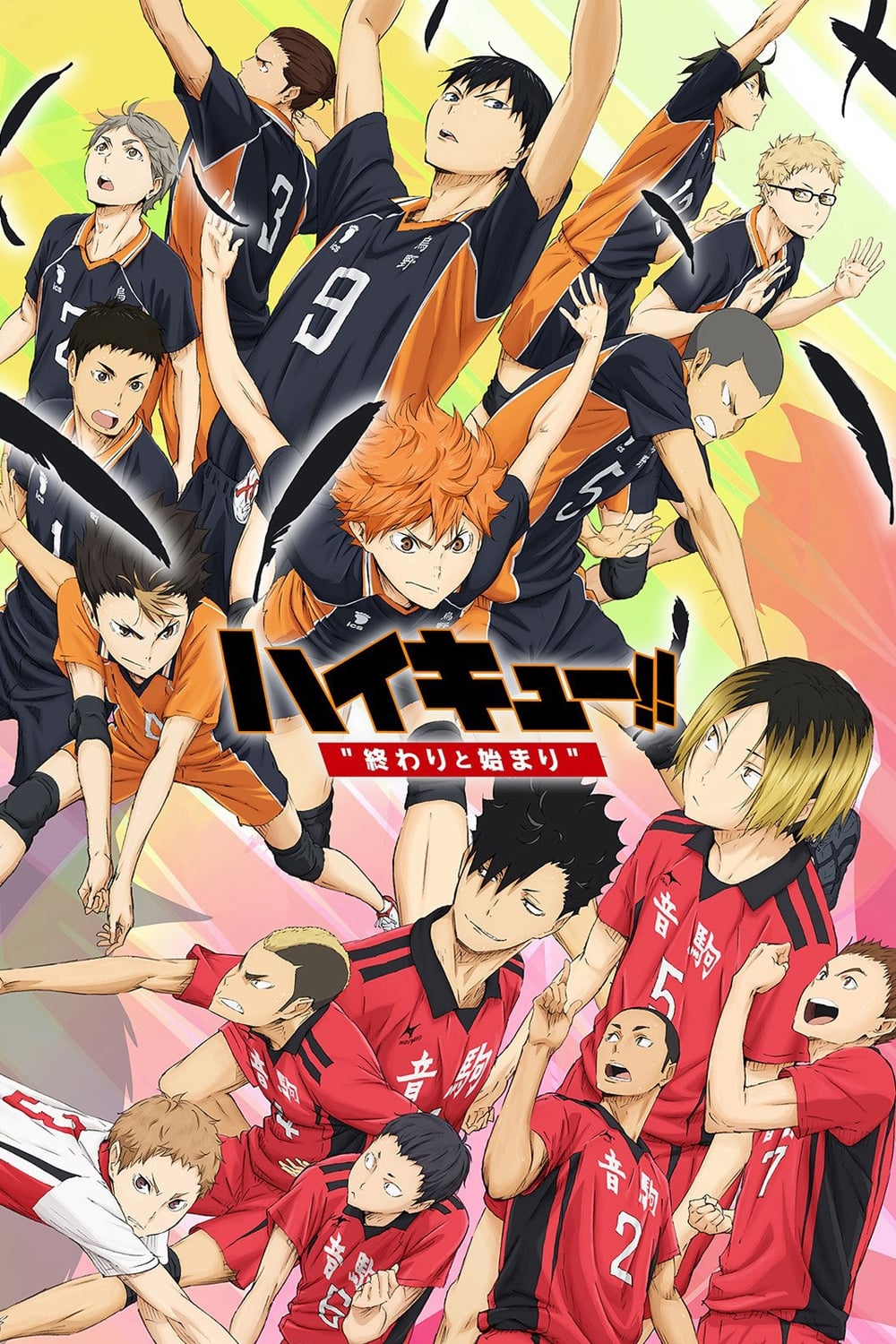 Phim Haikyu!! Bản điện ảnh 1: Kết thúc và bắt đầu