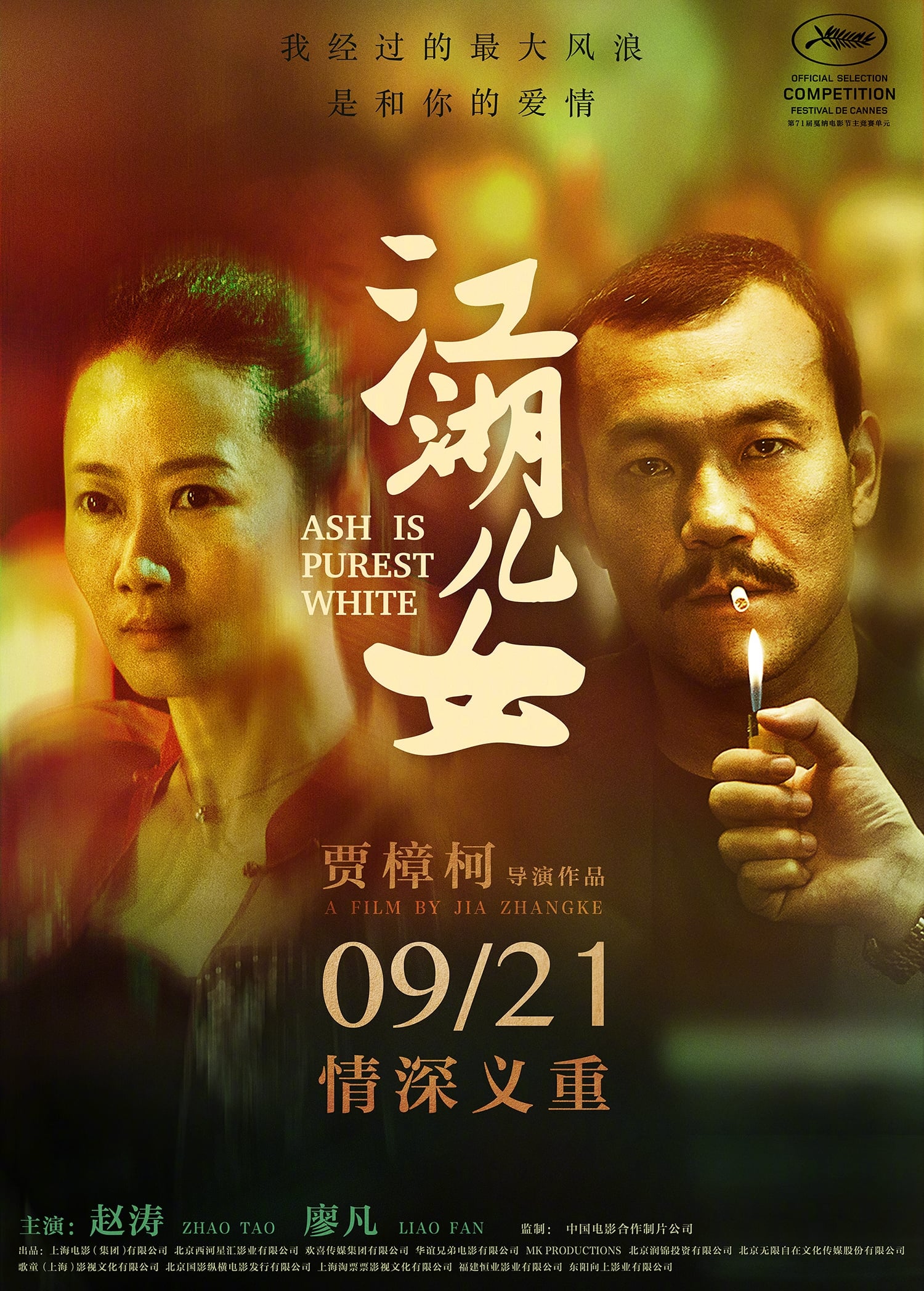 Giang Hồ Nữ Nhi - Ash is Purest White