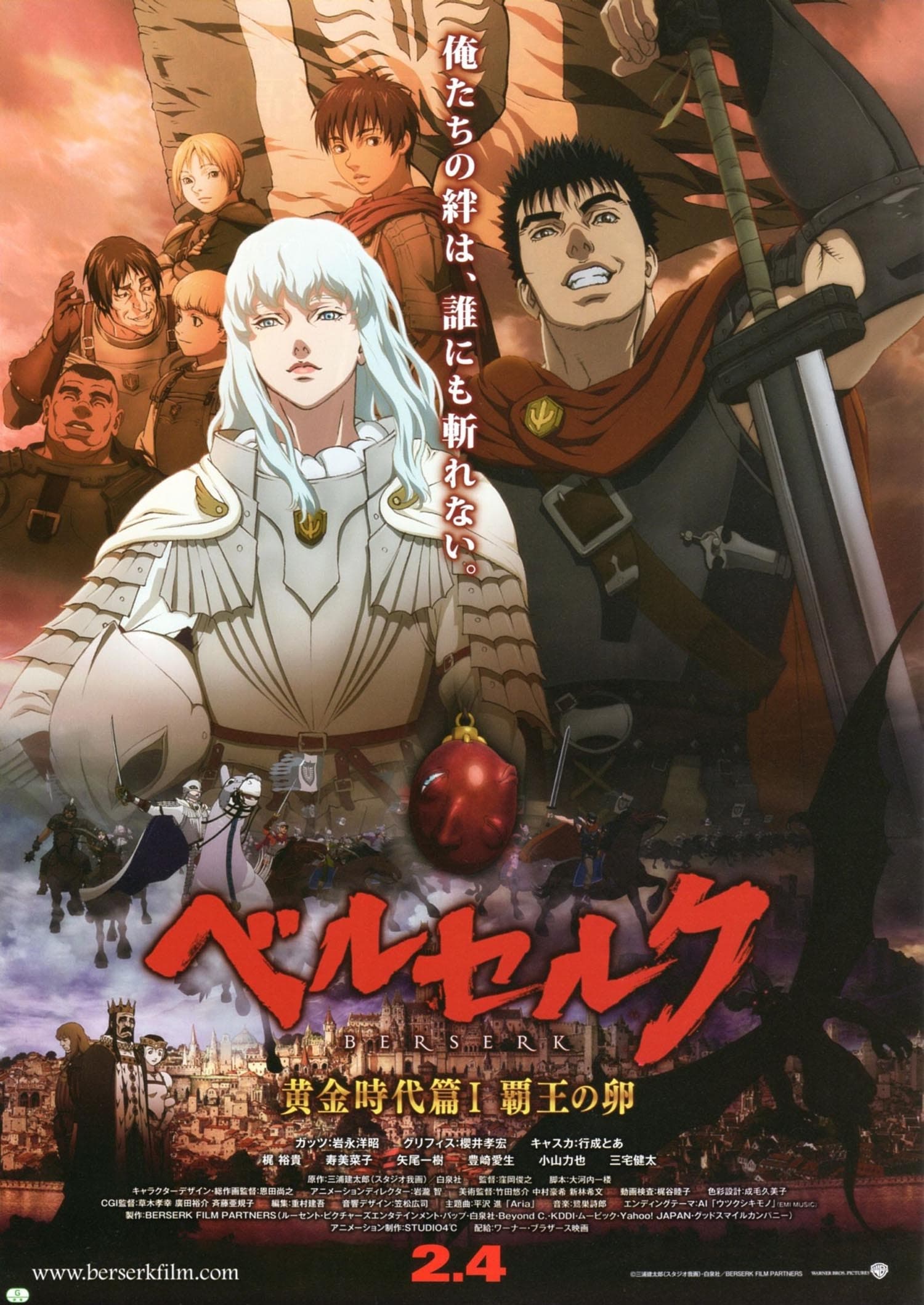 Berserk: The Golden Age Arc I – The Egg of the King