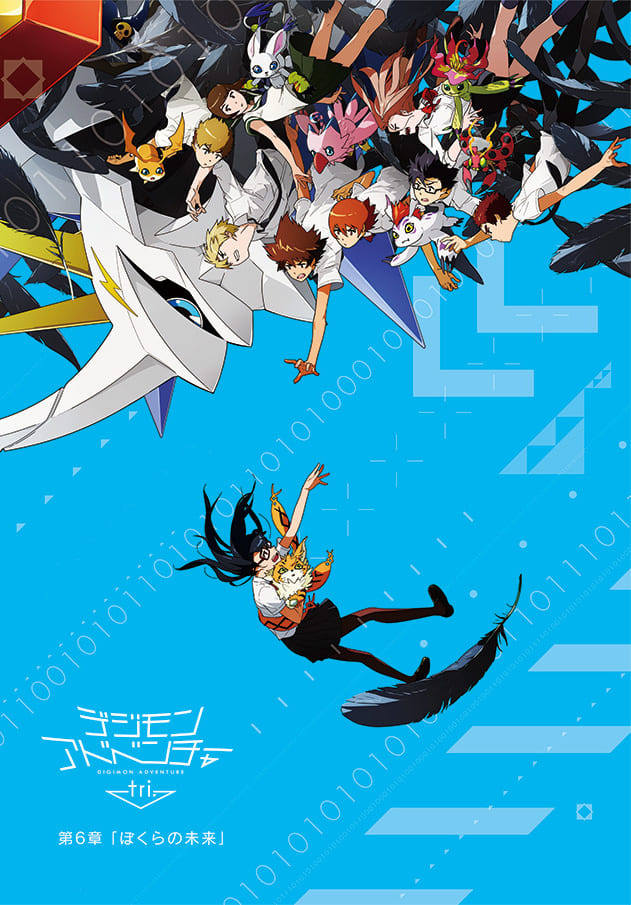 Digimon Adventure tri. Part 6: Future - Digimon Adventure tri. Part 6: Future