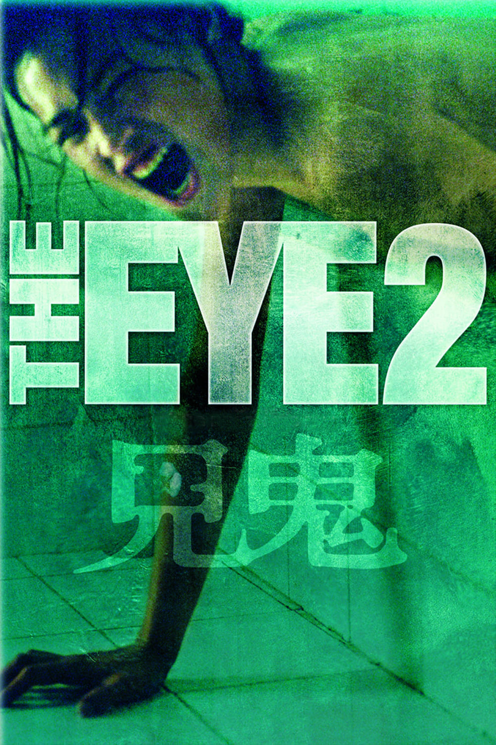 Con mắt âm dương 2 - The Eye 2