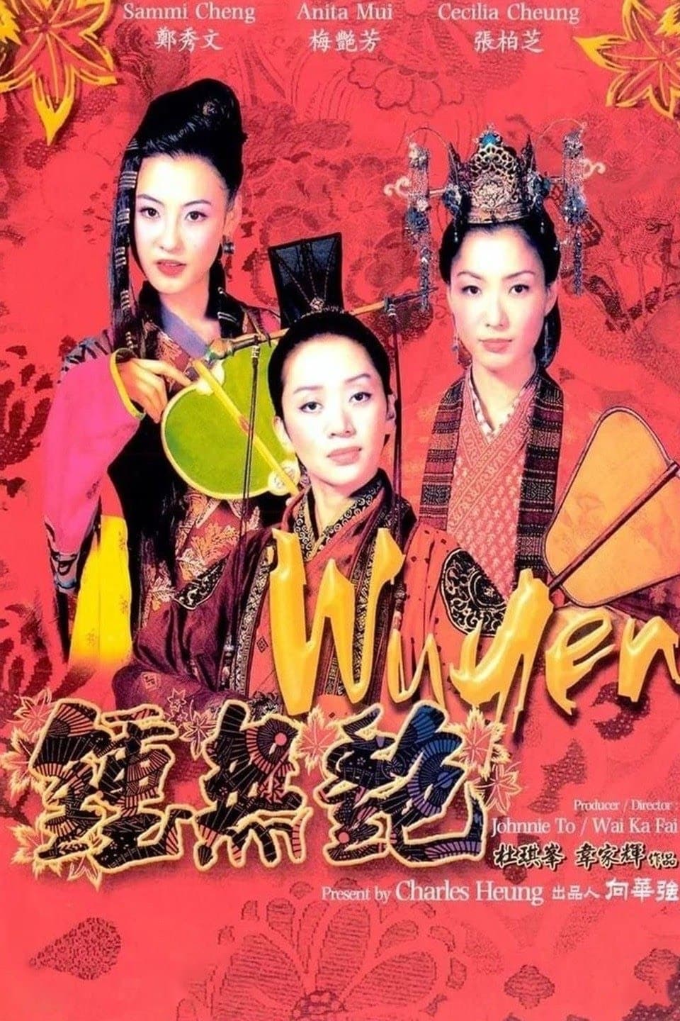 Chung Vô Diệm - Wu Yen (2001)